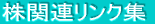 ���֘A�����N�W 