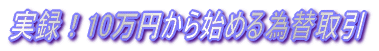 ���^�I10���~����n�߂�ב֎��